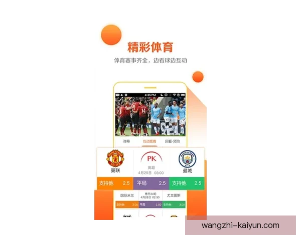 开云体育首页全面升级 提供更流畅的体育赛事直播和精彩互动体验 开云体育首页全面升级 提供更流畅的体育赛事直播和精彩互动体验