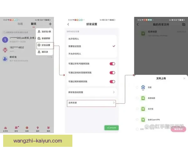 开云手机APP全新体验指南与功能优化使用攻略