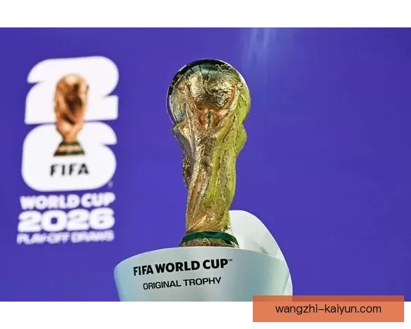2026年世界杯中国有望参赛备战情况全面解析