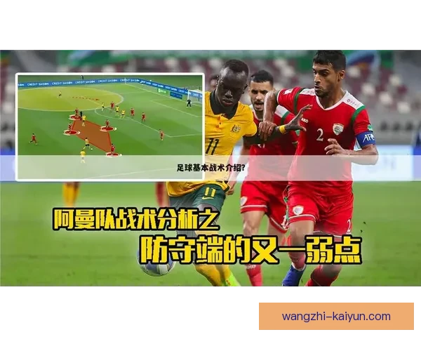 全球顶级体育赛事深度解析与战术趋势全面评估 全球顶级体育赛事深度解析与战术趋势全面评估