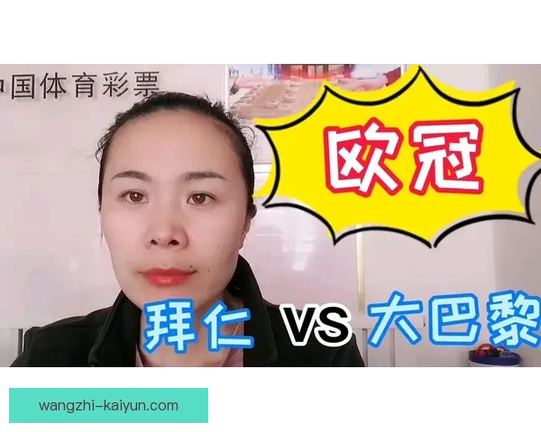 激情与荣耀交织的巴黎圣日耳曼球迷文化深度解析