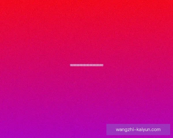 都灵俱乐部最新动态：球队阵容调整与未来赛季展望